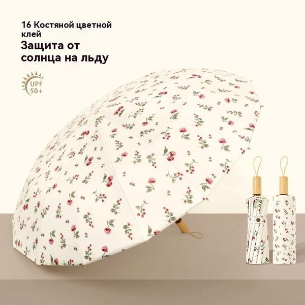 Зонт, Трость, бежевый купить по низкой цене в интернет-магазине OZON ...