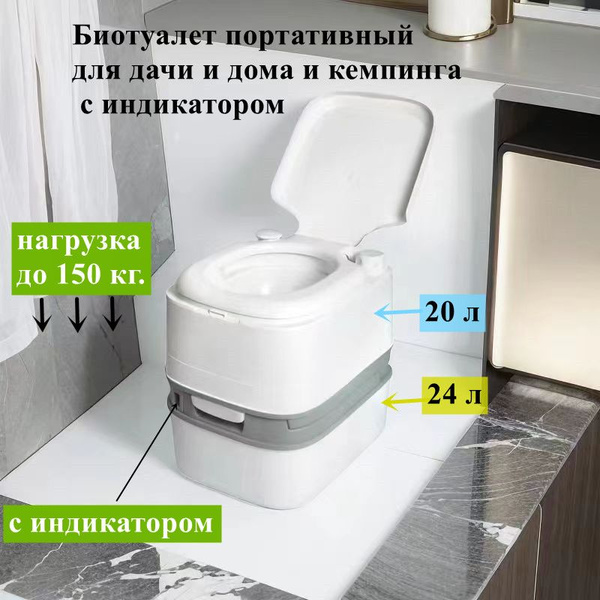 Биотуалет - купить с доставкой по выгодным ценам в интернет-магазине ...