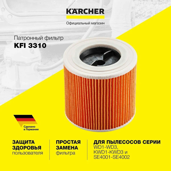 Патронный фильтр KFI 3310 для пылесосов серии WD/SE, Karcher 2.863-303. ...