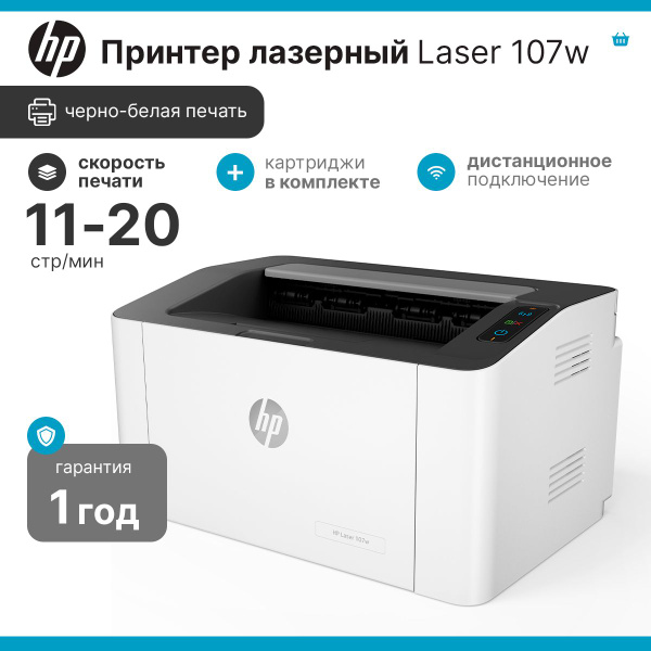 Принтер HP лазерный Laser 107w черно-белая печать, A4, Монохромный ...