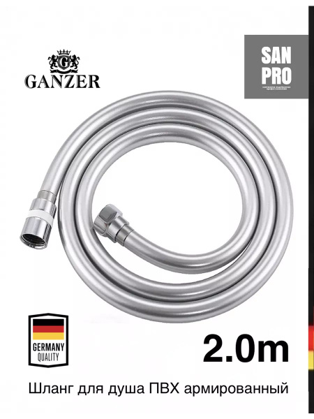 Ganzer шланг для душа 2.0м Silverflex в ПВХ оплётке, с защитой от ...