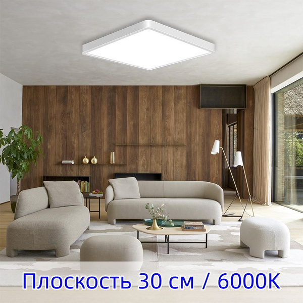 Потолочный светильникHELIOTION30 см 6000K Плоская лампа - купить по ...
