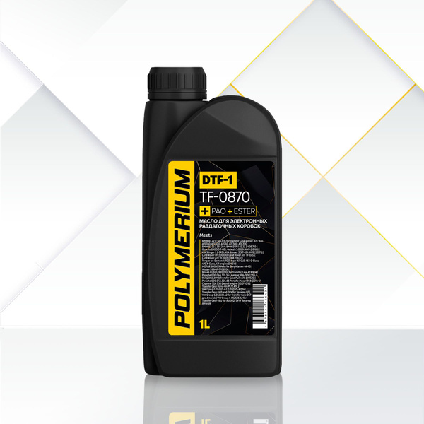 Трансмиссионное масло Transfer Fluid DTF-1 TF-0870 POLYMERIUM ...