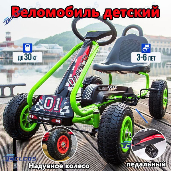 Детский веломобиль - Веломобиль детский педальный картинг V01 - Formula ...