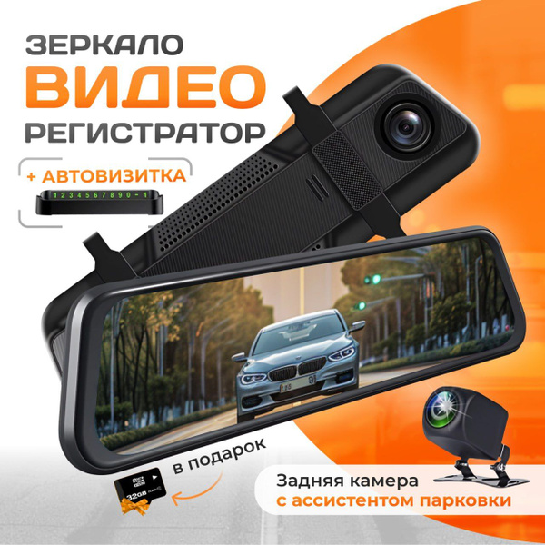 Видеорегистратор-зеркало IKUJO видеорег_3модели - купить в интернет ...