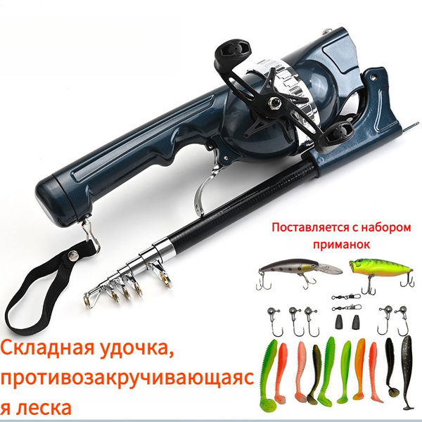 Легкая пластиковая складная интегрированная удочка и закрытая катушка ...