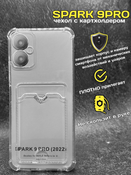 Чехол для карты на Tecno Spark 9 Pro / чехол на текно спарк 9 про ...