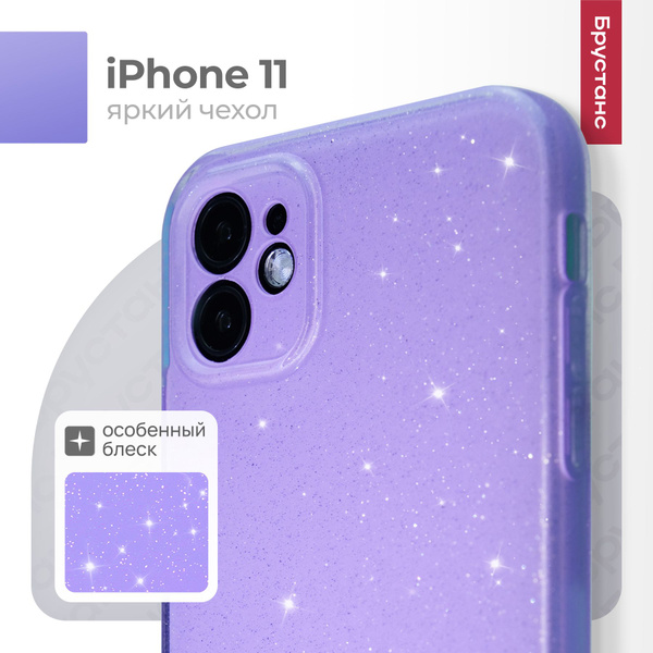 Чехол на Айфон 11 силиконовый защитный бампер для iPhone 11 - купить с ...