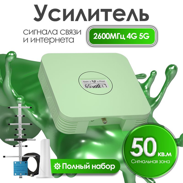 5G сотовый усилитель сигнала сигнал мобильного телефона, 65 dBi, кабель ...