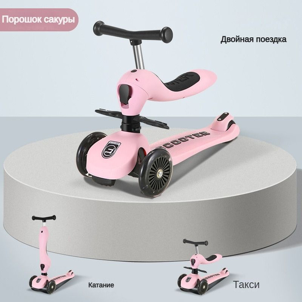 Детский трехколесный самокат с сиденьем Scoot&Ride HighwayKick 1 (Seat ...