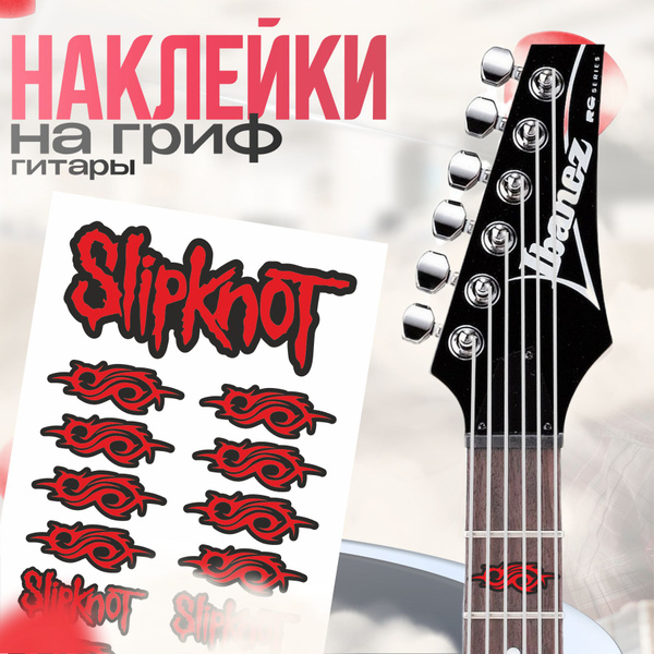 Наклейки на гитару Slipknot для грифа - купить с доставкой по выгодным ...