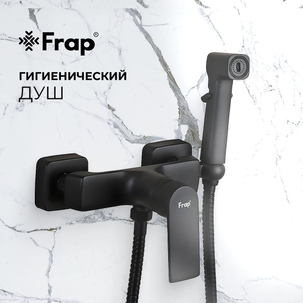 Гигиенический душ, Frap - купить с доставкой по выгодным ценам в ...