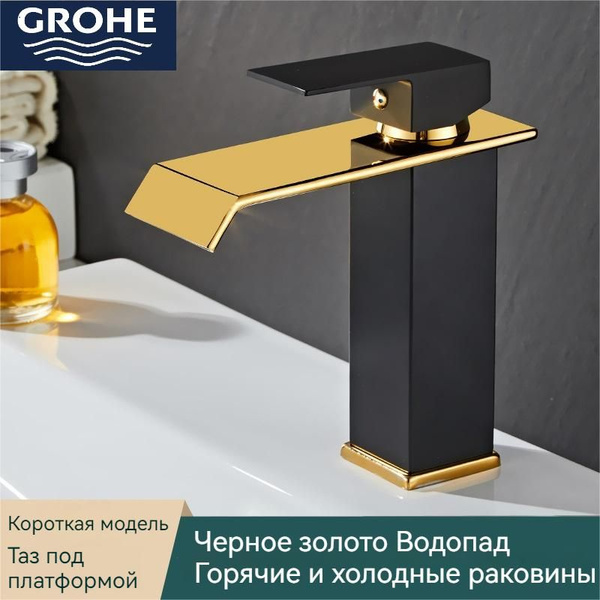 GROHE Смеситель для накладной раковины. Кран для раковины, умывальника ...