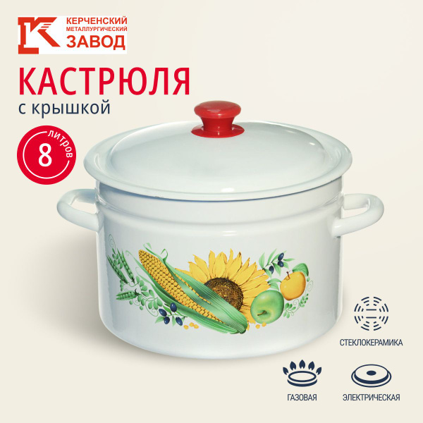 Кастрюля КМЗ ( Керченский металлургический завод), Эмалированная сталь ...