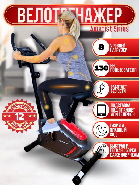 Велотренажер Atlas Sport магнитный, маховик 6 кг с регулировкой сидения ...
