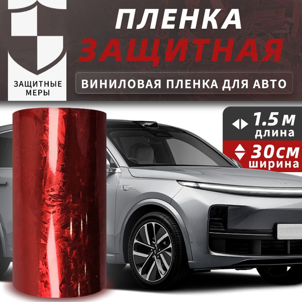 Виниловая пленка / Декоративные и защитные пленки автомобильные,Кованый ...