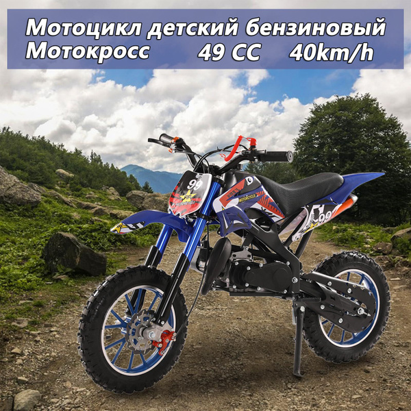 Характеристики Мотоцикл детский бензиновый Мотокросс, 49CC/2-тактный ...