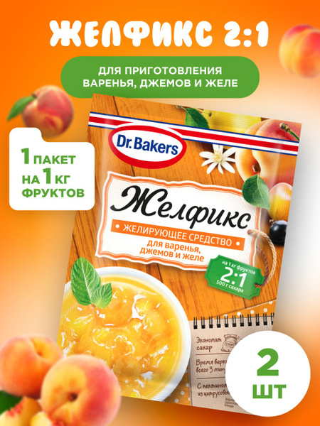 Желфикс для варенья, джема и желе 2:1, 2 шт по 25 гр - купить с ...