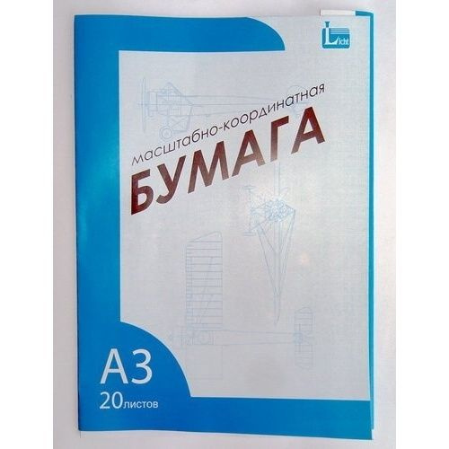 Бумага масштабная Licht А3 папка линовка, голубая, 20 листов (51478 ...