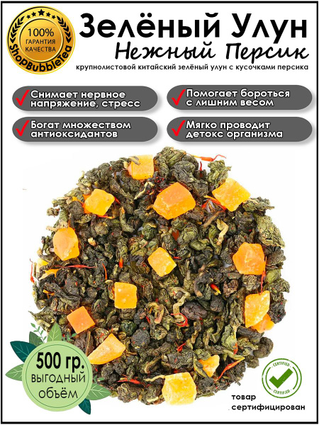 Чай Персиковый Улун с кусочками персика 500 гр. для бабл ти купить на ...