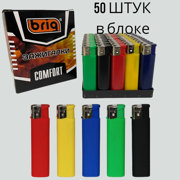 Характеристики Зажигалки пьезо 5 цветов 50 штук в блоке B578, под ...