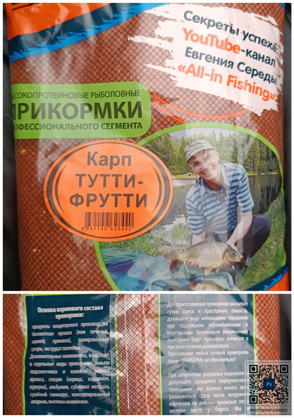 Прикормка от Евгения Середы - купить с доставкой по выгодным ценам в ...