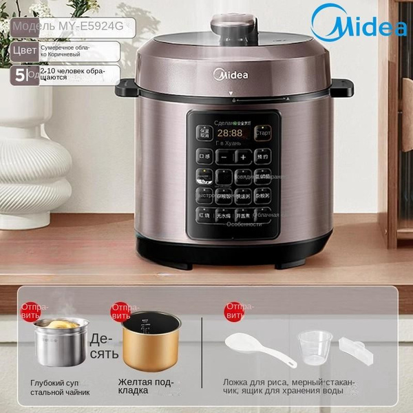 Скороварка электрическая Midea 4GL0076 - купить по доступным ценам в ...
