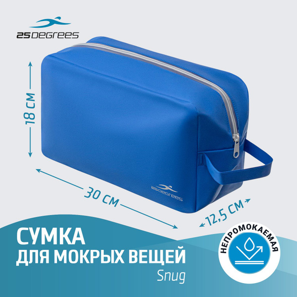 Косметичка для бассейна 25Degrees Snug Navy, синяя, непромокаемая сумка ...