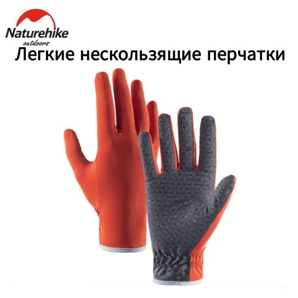 Naturehike Перчатки для альпинизма, размер: M - купить с доставкой по ...