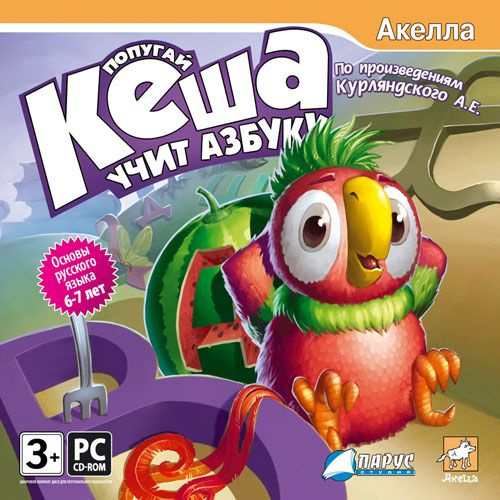 Игра Попугай Кеша учит азбуку (PC, Русская версия) купить по низкой ...