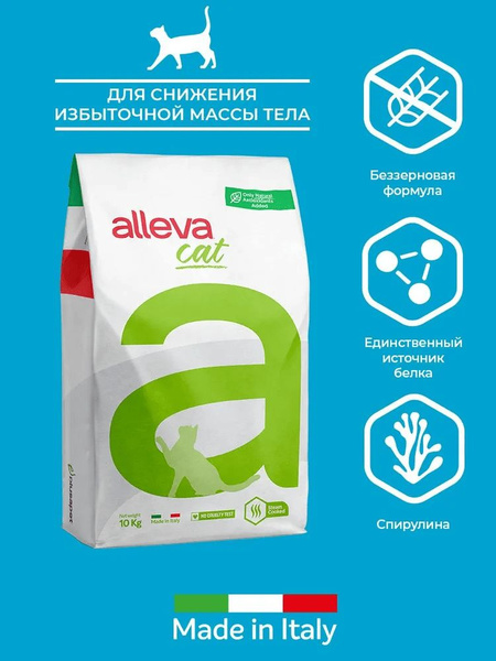 Сухой корм Alleva Care Cat Adult Obesity Glycemic Control / Аллева Кэр ...
