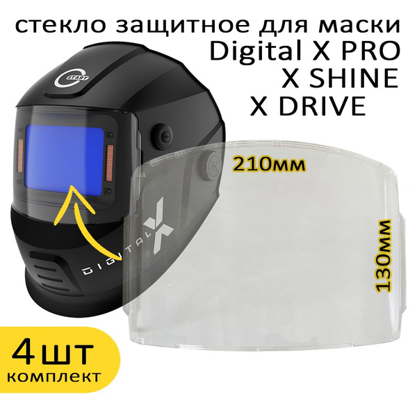 Стекло для сварочной маски START стекла защитный x pro - купить с ...