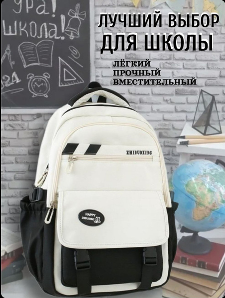 Рюкзак школьный для девочки подростка, Ранец молодежный для студентов ...