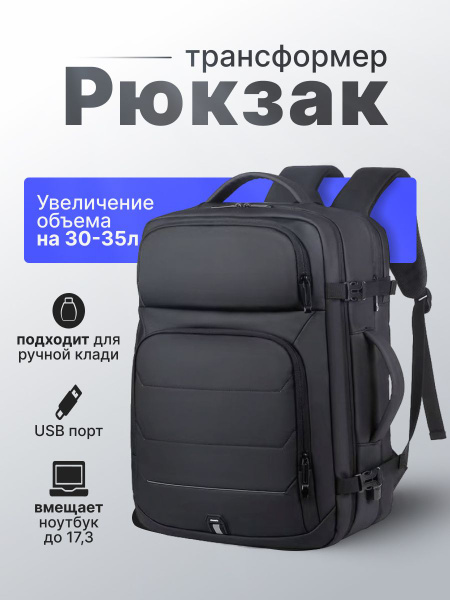 Рюкзак мужской городской, для путешествий и командировок, для школы ...
