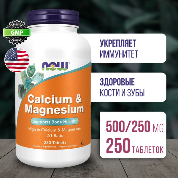 Кальций 500 мг и Магний 250 мг 250 таблеток, NOW Calcium & Magnesium ...
