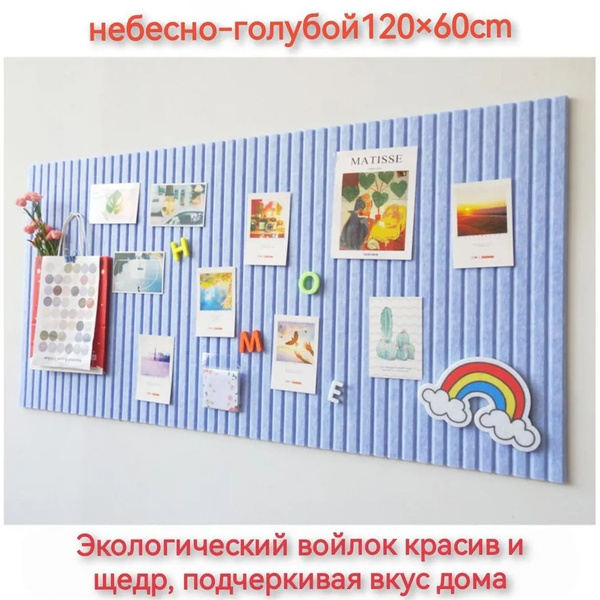 Доска для заметок на стену из ЭКО-войлока, мудборд на стену, органайзер ...