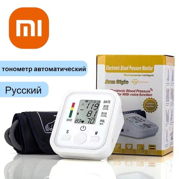 Тонометр автоматический Армед xiaomi KWL-B01 для измерения давления на ...