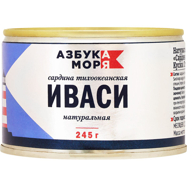 Рыбные консервы сардина АЗБУКА МОРЯ Тихоок Иваси нат ключ ж/б, 245г ...