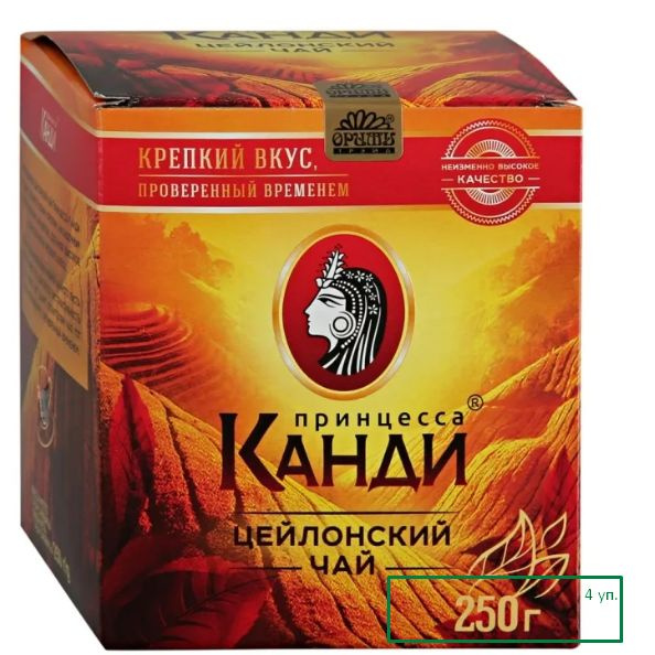 Чай "Принцесса Канди" Медиум черный 250гр.*4шт. - купить с доставкой по ...