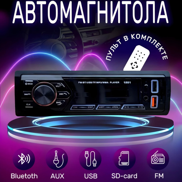 Магнитола для авто с блютуз - купить с доставкой по выгодным ценам в ...