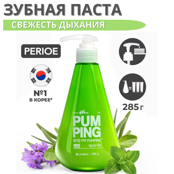 Зубная паста с дозатором корея купить на OZON по низкой цене (1641808992)