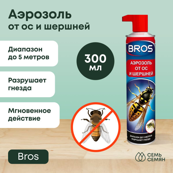 Аэрозоль "Bros" от ос и шершней 300мл купить на OZON по низкой цене ...