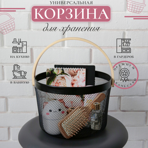 Корзина для хранения, корзина для фруктов металлическая, 25,5 х 17 см ...
