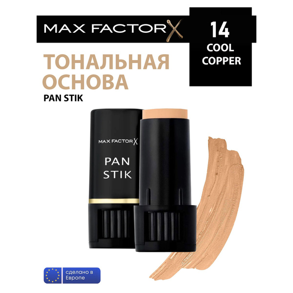 Max Factor Тональный крем PANSTIK 14 тон Cool Copper - купить с ...