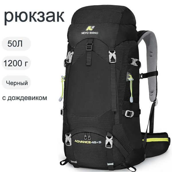 Рюкзак туристический черное 50Л - купить с доставкой по выгодным ценам ...