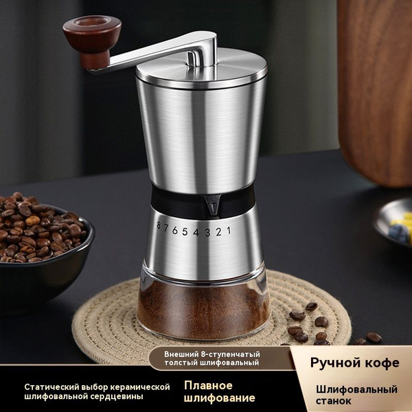 Ручная кофемолка купить на OZON по низкой цене (1742560463)