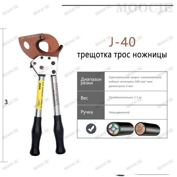 Кабелерез, НУСК - купить с доставкой по выгодным ценам в интернет ...