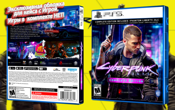 Cyberpunk 2077 / Эксклюзивная Обложка для Кейса PS5 - купить с ...