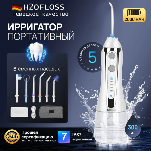 Ирригатор для полости рта портативный h2ofloss HF-2W с насадками, 6 ...