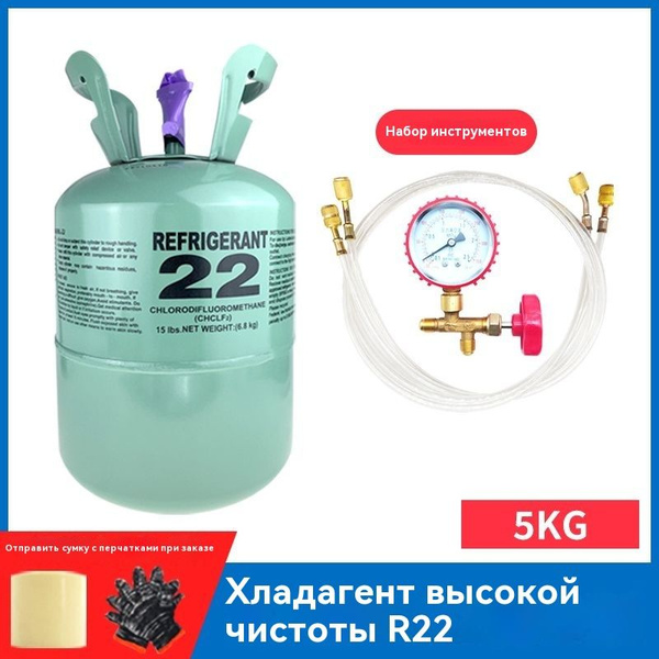 Фреон, для бытовых кондиционеров - купить с доставкой по выгодным ценам ...